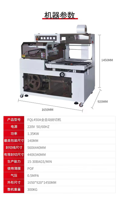 Máquina automática de corte de filme